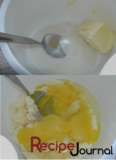 Масло растереть с сахаром, вбить яйцо и еще раз растереть.