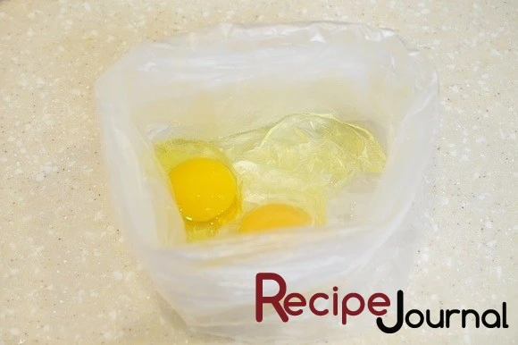 Приготовить прочный полиэтиленовый пакет, можно вложить один в другой. Вбить в него яйца.
