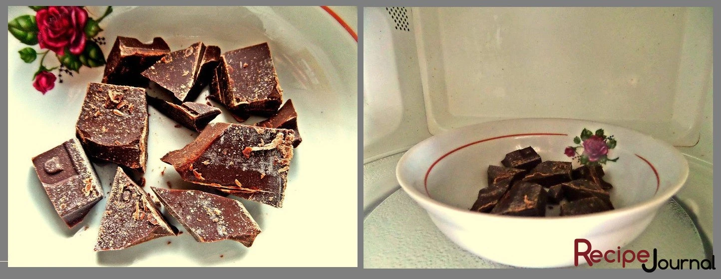 Шоколад поломать и поставить на минутку в микроволновку. Или растопить на водяной бане.
